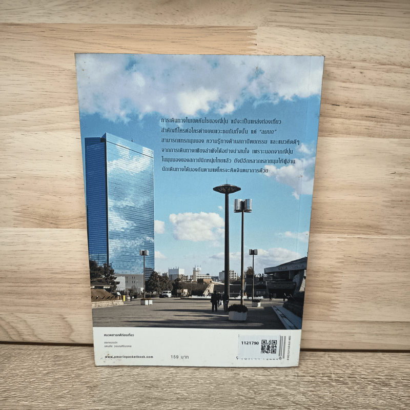 คันไซ...ไม่ต้องเกา - เจ แปน สเปด ตีน