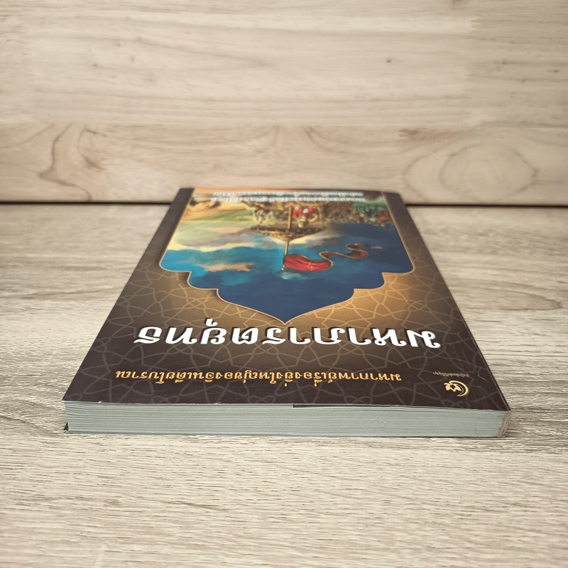 มหาภารตยุทธ - ฤาษี วยาส