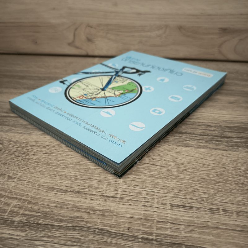 เส้นทางจักรยานท่องเที่ยว