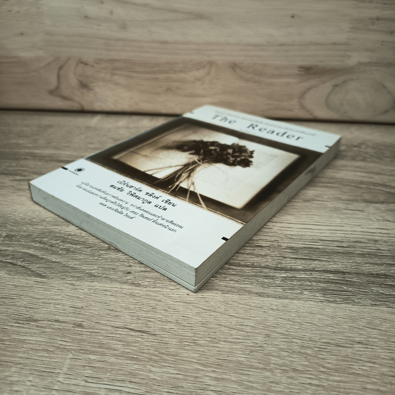 The Reader - เบิร์นฮาร์ด ชลิงค์