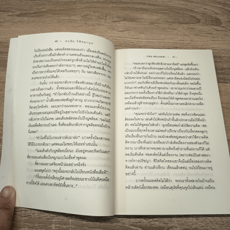 The Reader - เบิร์นฮาร์ด ชลิงค์