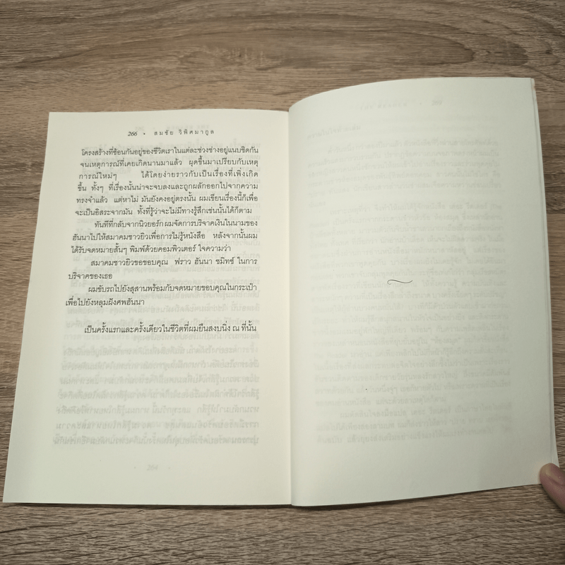 The Reader - เบิร์นฮาร์ด ชลิงค์