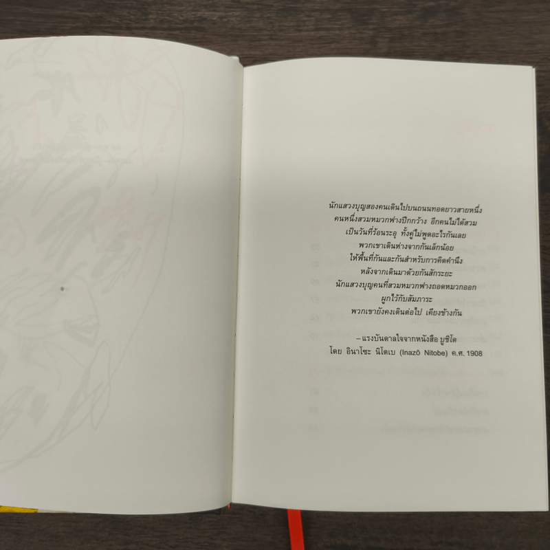 ความจริงไม่ได้มีหนึ่งเดียว (ปกแข็ง) - นิ้วกลม