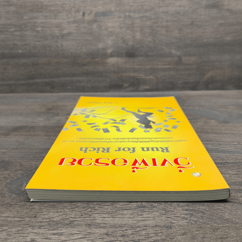 วิ่งเพื่อรวย Run for Rich - ดร.วิศิษฐ์ ศรีพิบูลย์