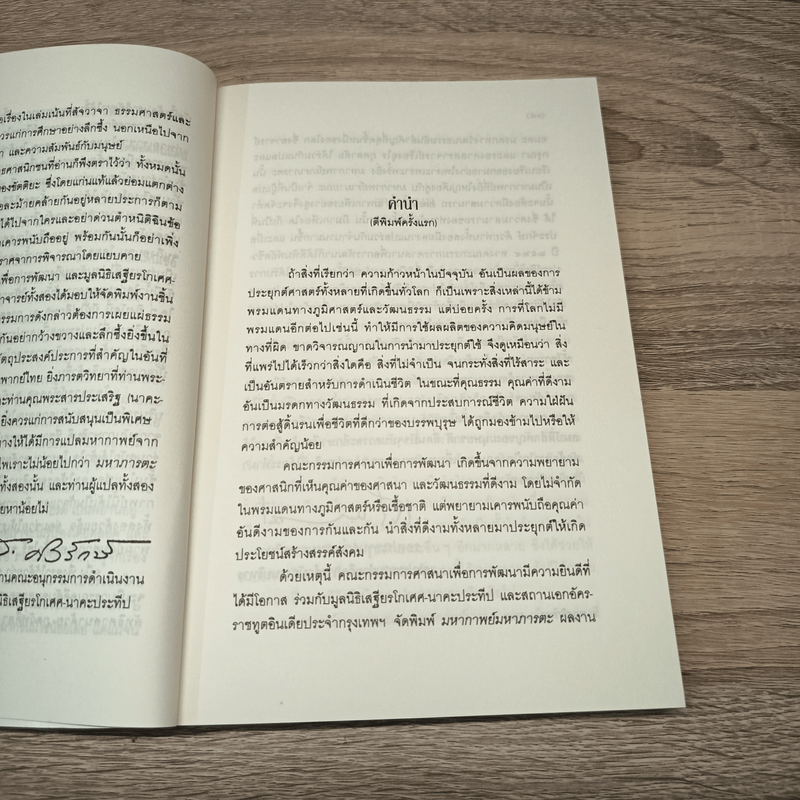 มหาภารตยุทธ - กรุณา-เรืองอุไร กุศลาสัย