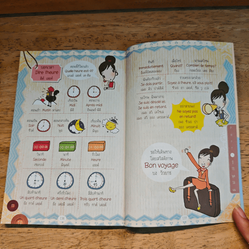 Survivor ฝรั่งเศส พูดฝรั่งเศสได้ ไปไหนก็สนุก