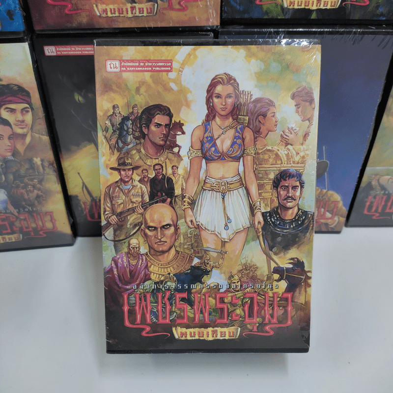 Boxset เพชรพระอุมา 48 เล่มจบ - พนมเทียน