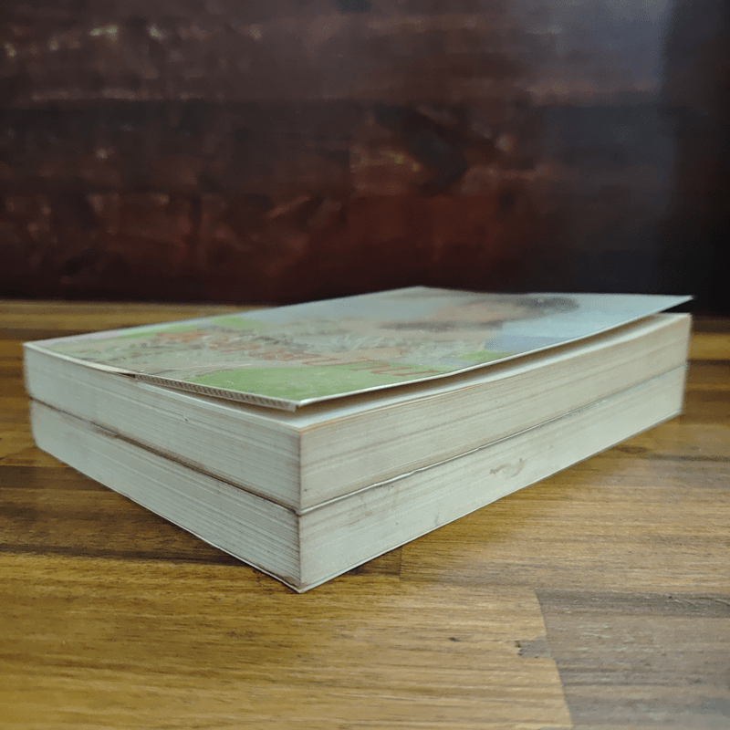 สุดสายป่าน 2 เล่มจบ - ชูวงศ์ ฉายะจินดา