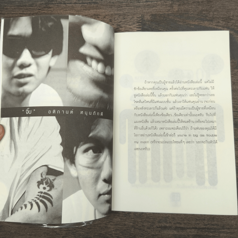 หักหลังผู้ชาย - กิ๊ก กะ จิ๊บ