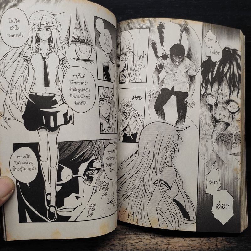 Blacx แบล็กซ์ เล่ม 13