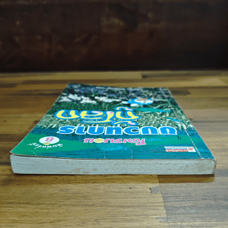 โดเรมอนขบวนการกู้โลก - อังคณา รัตนจันทร์