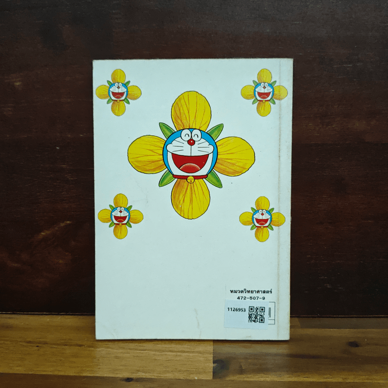 โดเรมอนสอนวิทยาศาสตร์ พืช แมลง สัตว์