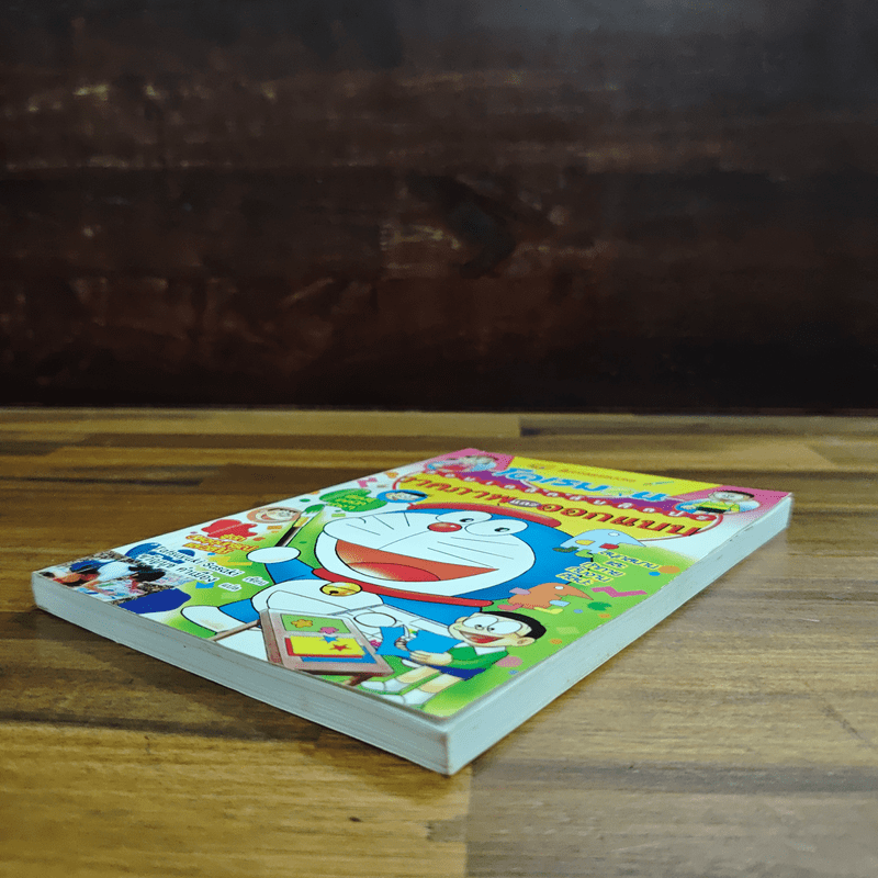 โดเรมอน สอนเคล็ดลับศิลปะ วาดภาพและออกแบบ