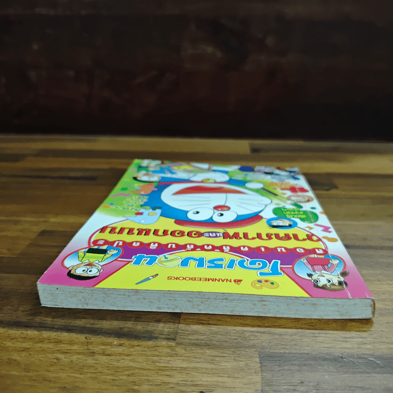 โดเรมอน สอนเคล็ดลับศิลปะ วาดภาพและออกแบบ