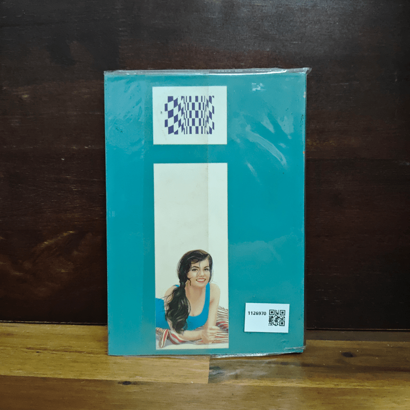 สมมุติฐานรัก - ศรีทอง ลดาวัลย์