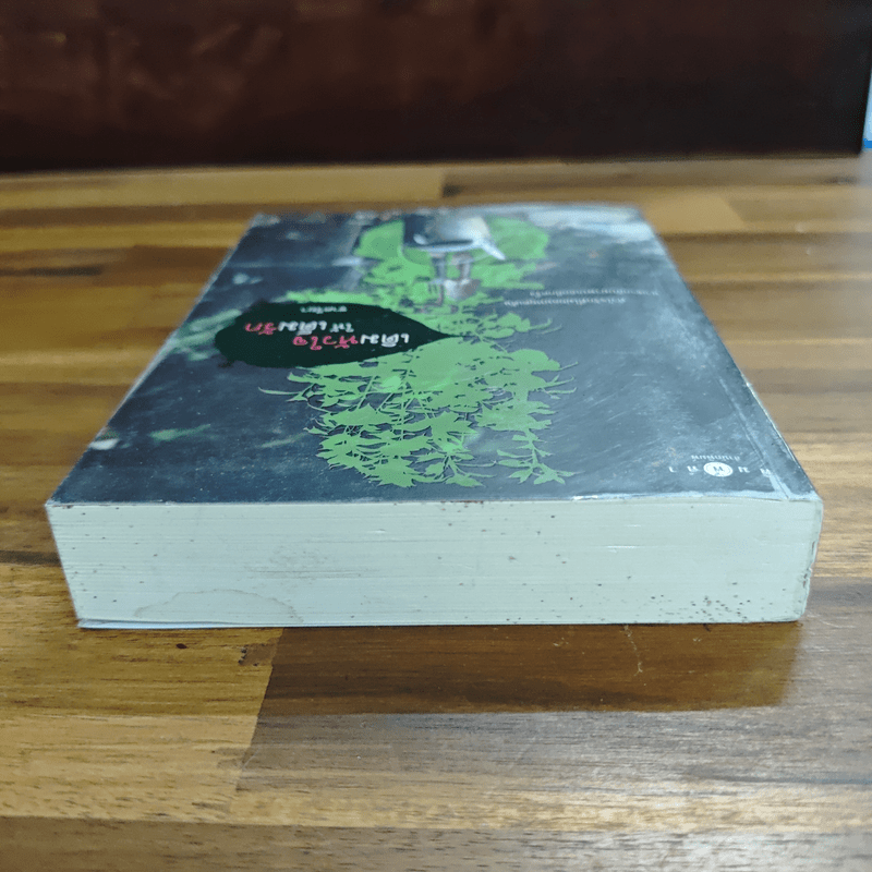 เติมหัวใจให้เต็มรัก - ชาครียา