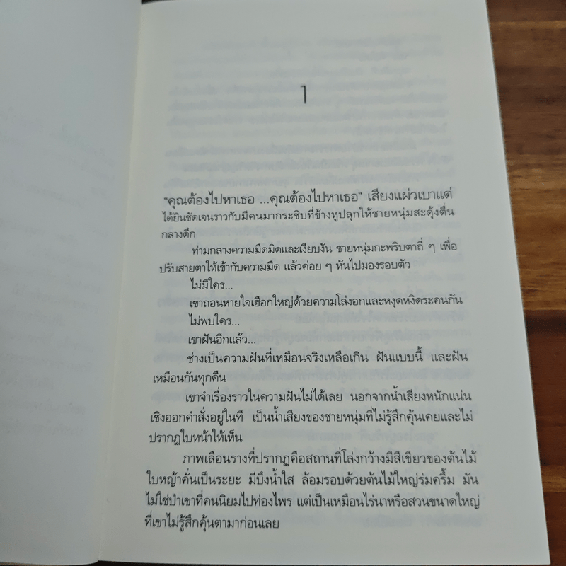 เติมหัวใจให้เต็มรัก - ชาครียา