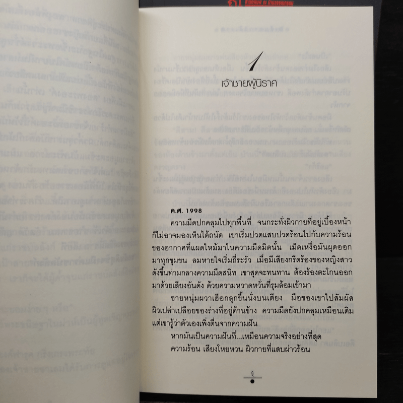 เส้นทรายสีเงา 2 เล่มจบ - วรรณวรรธน์