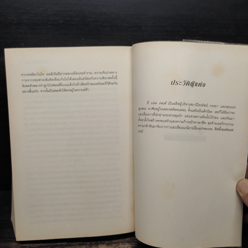 Fifty Shades of Grey ฟิฟตี้ เชดส์ ออฟเกรย์ เล่ม 1 - อี แอล เจมส์