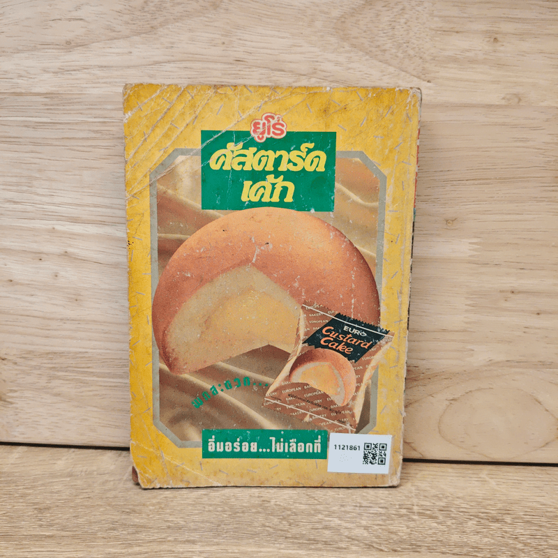 2 สุภาพบุรุษ 2 วิญญาณ