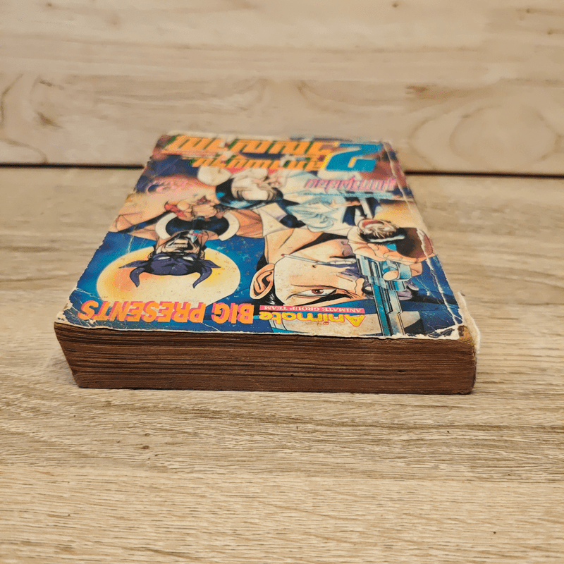 2 สุภาพบุรุษ 2 วิญญาณ