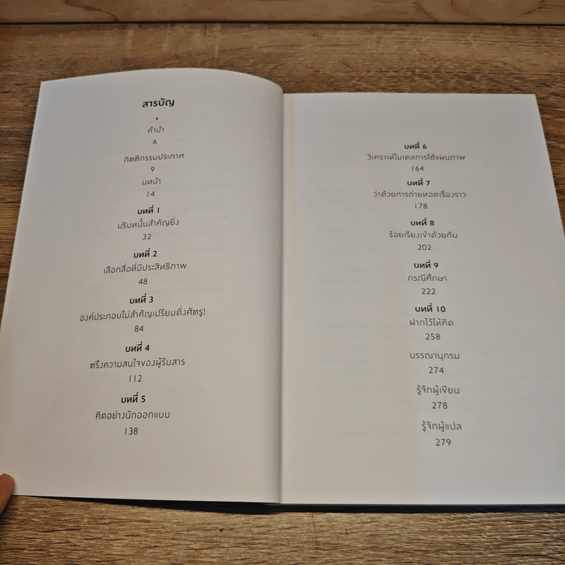 Storytelling with Data - Cole Nussbaumer Knaflic