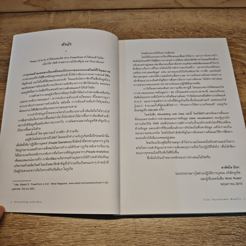 Storytelling with Data - Cole Nussbaumer Knaflic