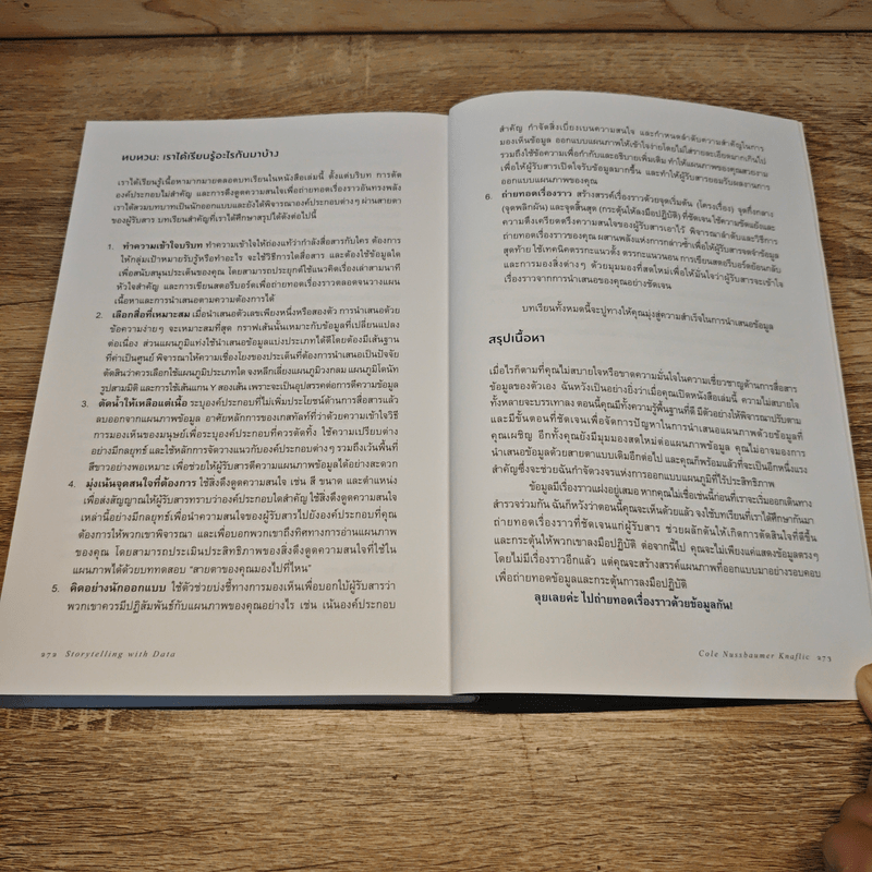 Storytelling with Data - Cole Nussbaumer Knaflic