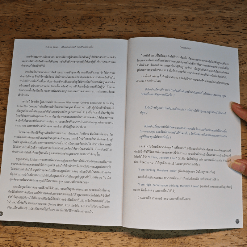 Future Brain : เปลี่ยนสมองทั้งที อย่ามีดีแค่ฉลาดขึ้น - Dr. Jenny Brockis