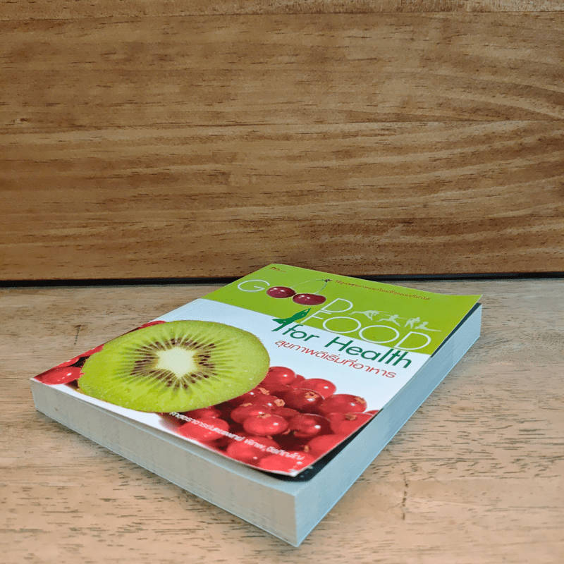 Good Food for Health สุขภาพดีเริ่มที่อาหาร
