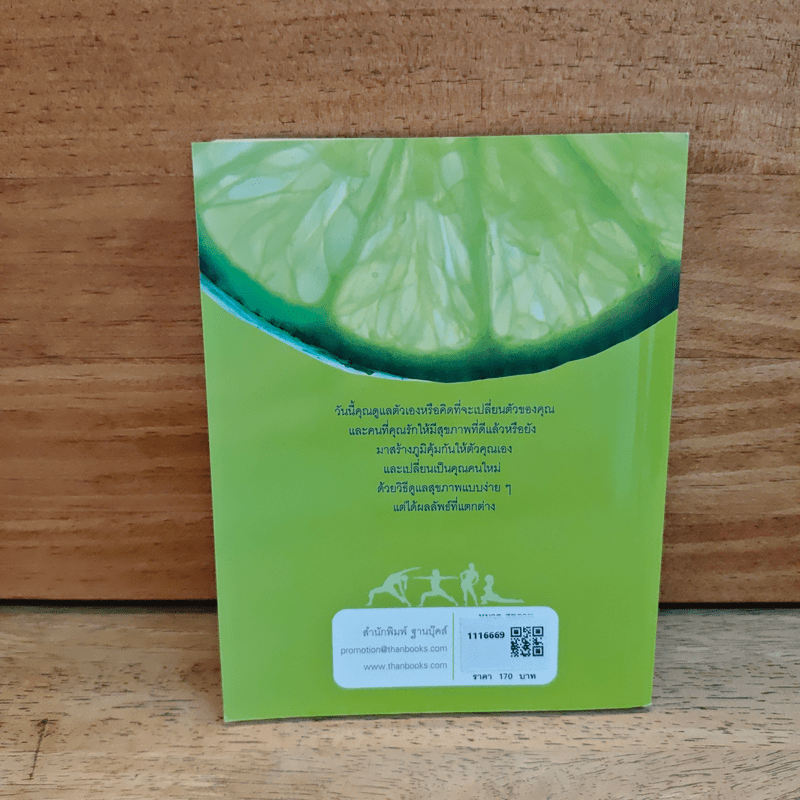 Good Food for Health สุขภาพดีเริ่มที่อาหาร