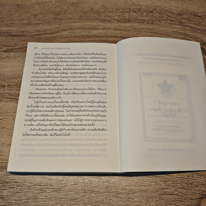 ความสำเร็จไม่มีสูตรสำเร็จ - หลีจืออิง