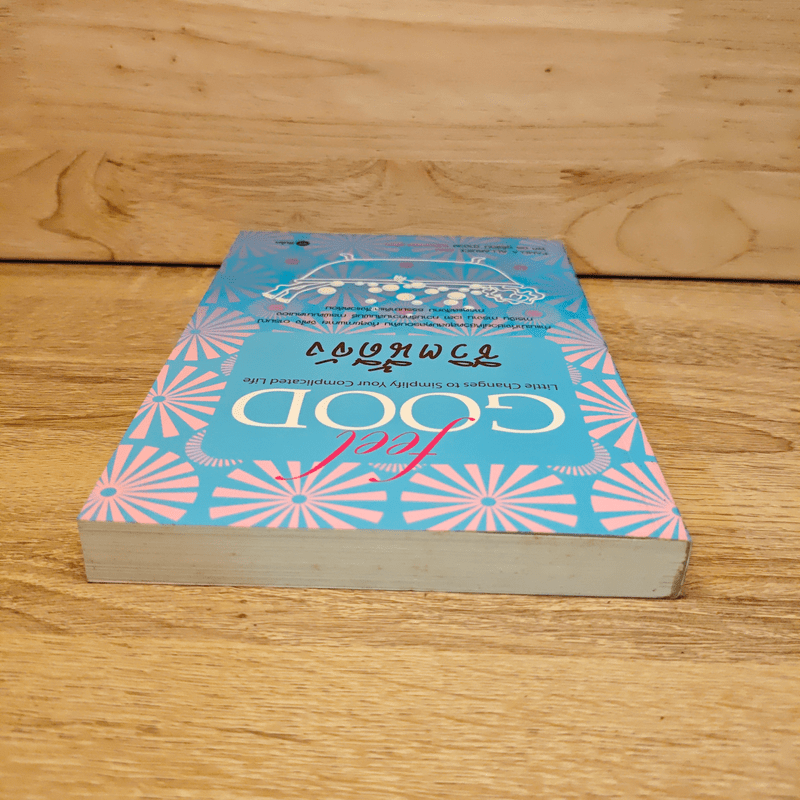 ชีวิตนี้ดีจัง Feel Good - Pamela Allardice