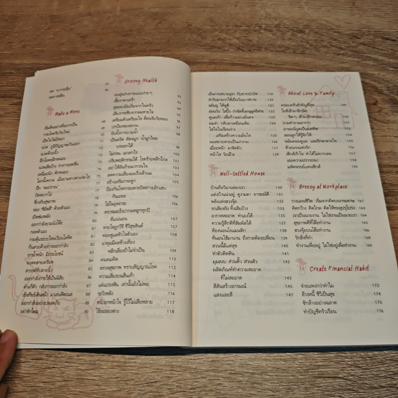 ชีวิตนี้ดีจัง Feel Good - Pamela Allardice