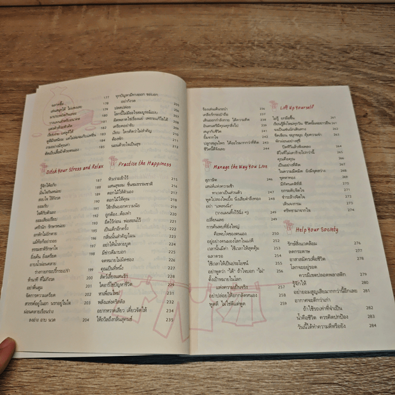 ชีวิตนี้ดีจัง Feel Good - Pamela Allardice