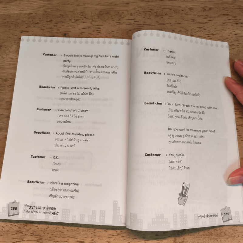 เตรียมสนทนาภาษาอังกฤษ สำหรับการค้าขายและการบริการสู่ AEC