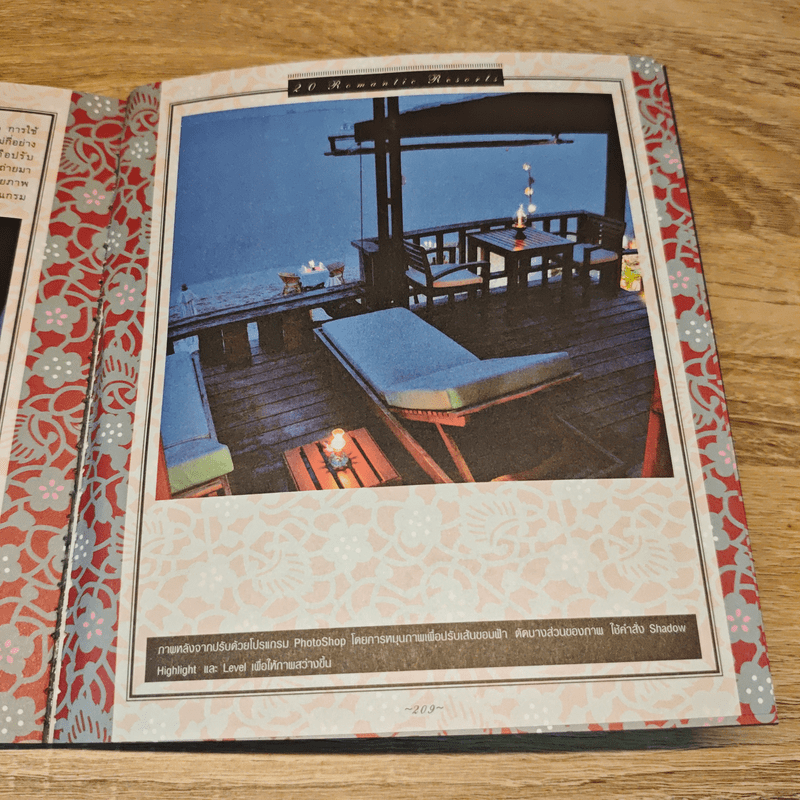 20 Romantic Resorts รีสอร์ตสุดประทับใจ