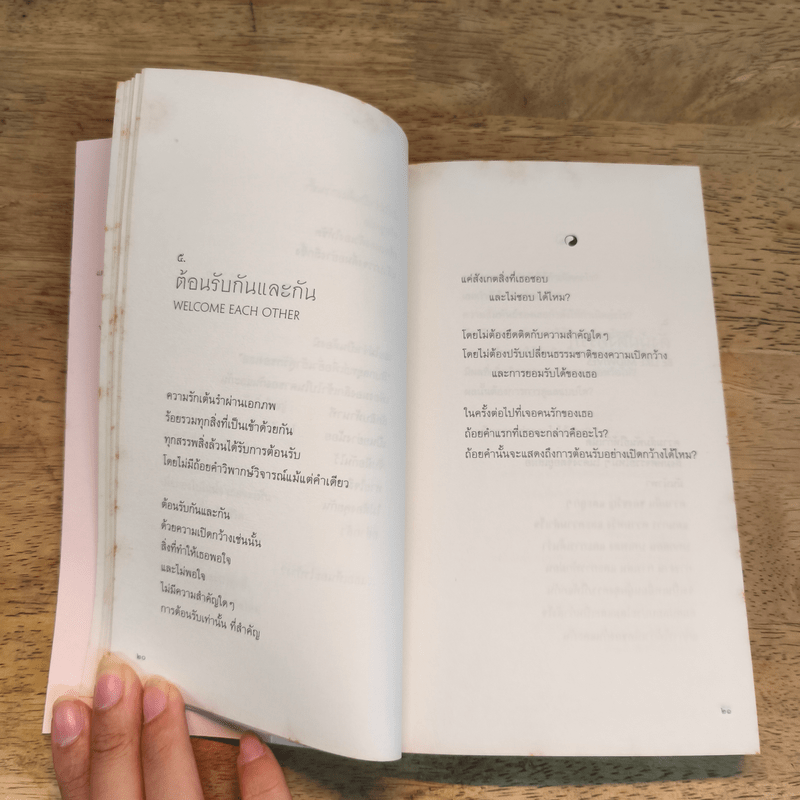 คู่รักเต้าเต๋อจิง - วิลเลียม มาร์ติน