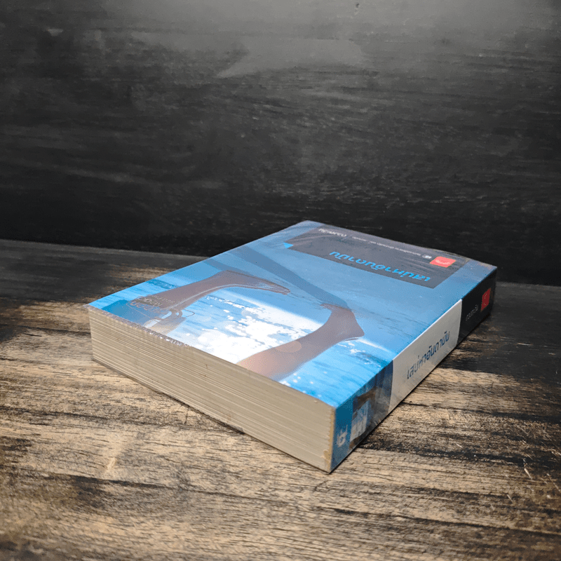 เสน่หาอันดามัน - ดวงตะวัน