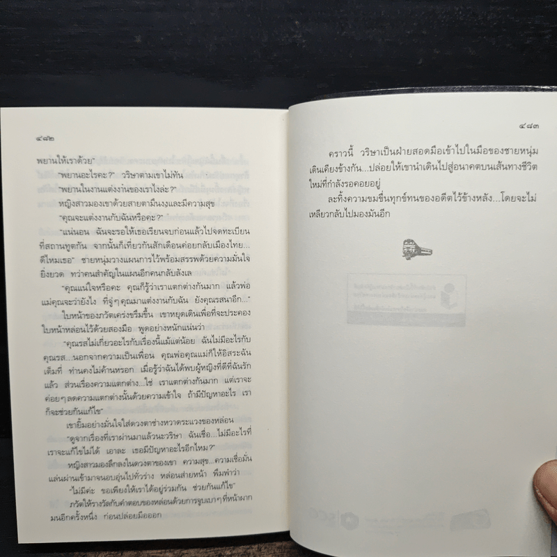 แสงดาวฝั่งทะเล - กิ่งฉัตร