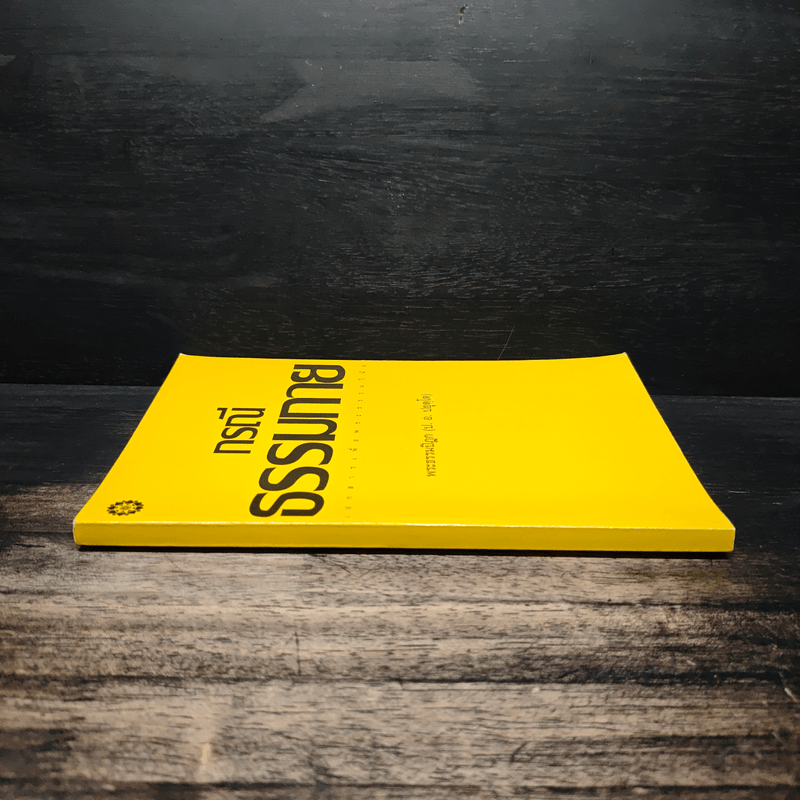 กรณีธรรมกาย - พระธรรมปิฎก (ป.อ. ปยุตฺโต)