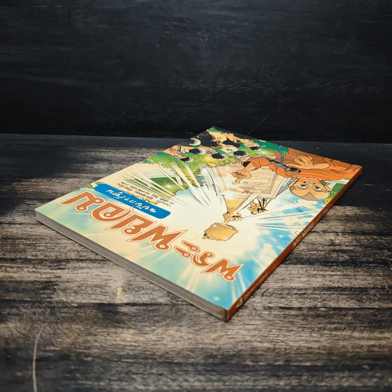 พระพยอมฉบับการ์ตูน - พระพยอม กัลยาโณ