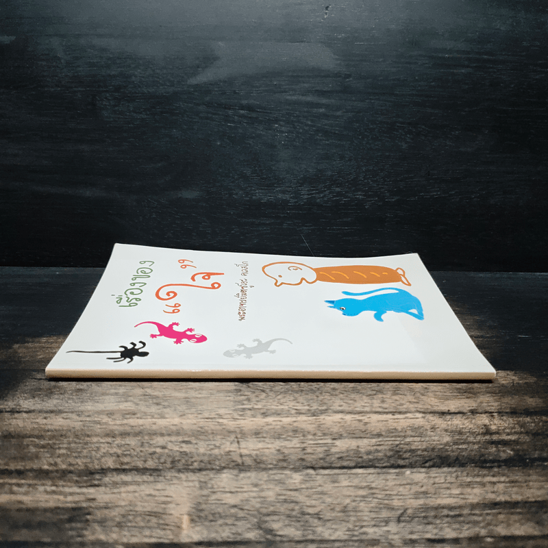 เรื่องของ "ใจ" - พระอาจารย์มิตซูโอะ คเวสโก