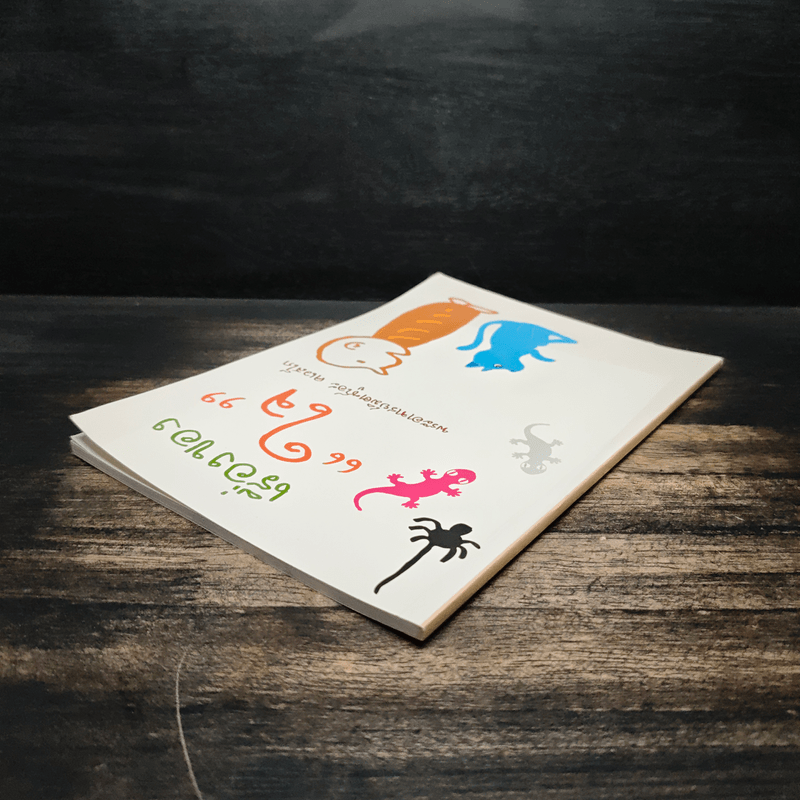 เรื่องของ "ใจ" - พระอาจารย์มิตซูโอะ คเวสโก