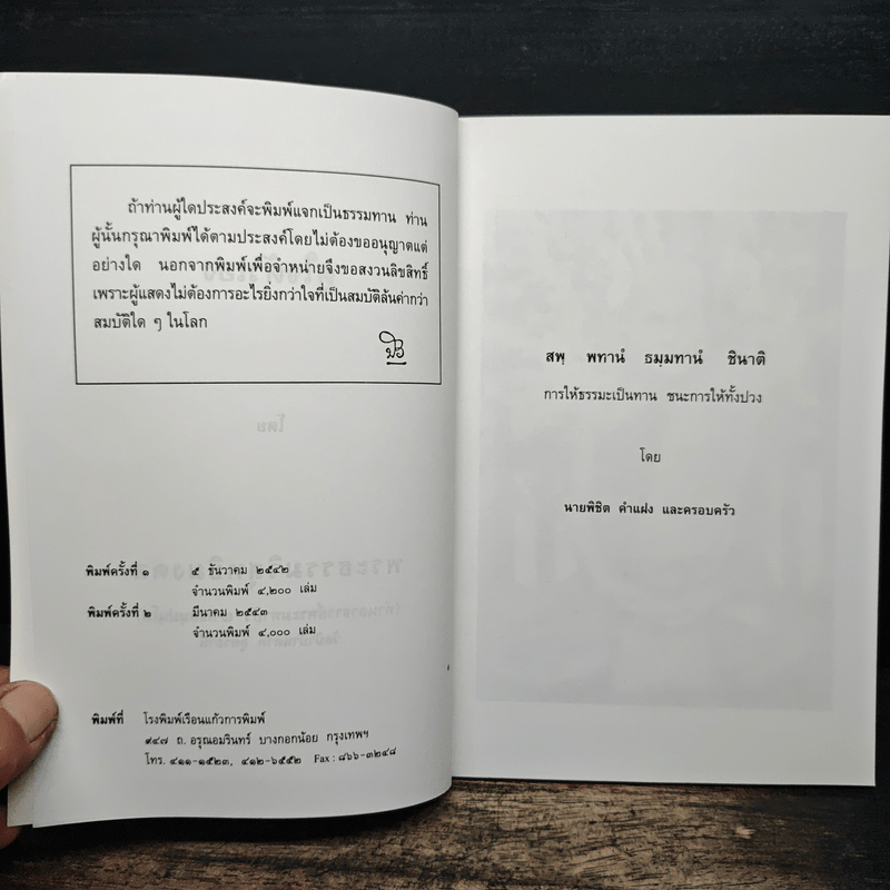 ดูใจตัวเอง - พระอาจารย์มหาบัว ญาณสัมปันโน