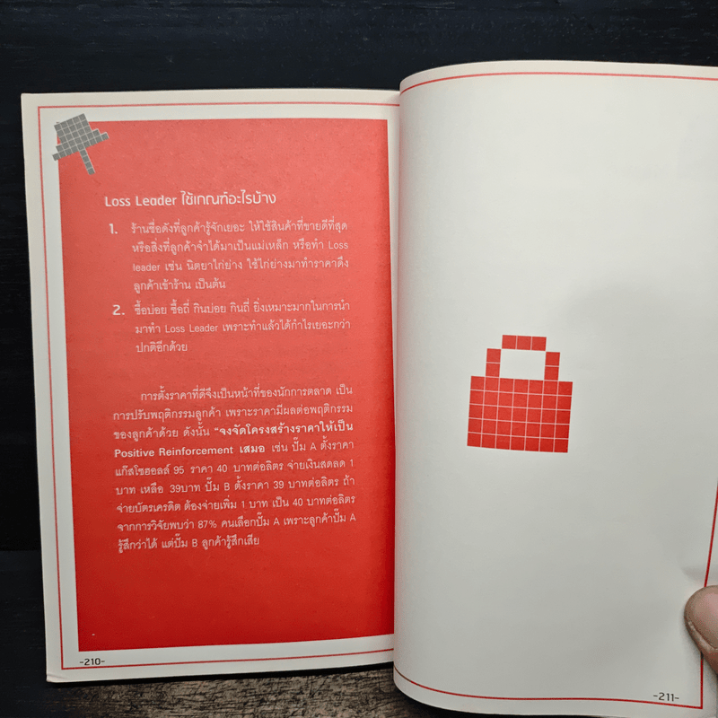 เจาะลึกการตลาดกับมาร์เก็ตติ้งกูรู - ศูนย์ให้คำปรึกษาและพัฒนาผู้บริหารทางธุรกิจแห่งมหาวิทยาลัยธรรมศาสตร์