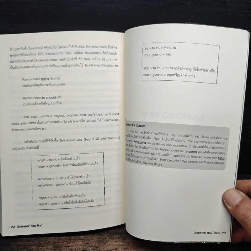 Grammar กวน Teen - Lucy Diamonds