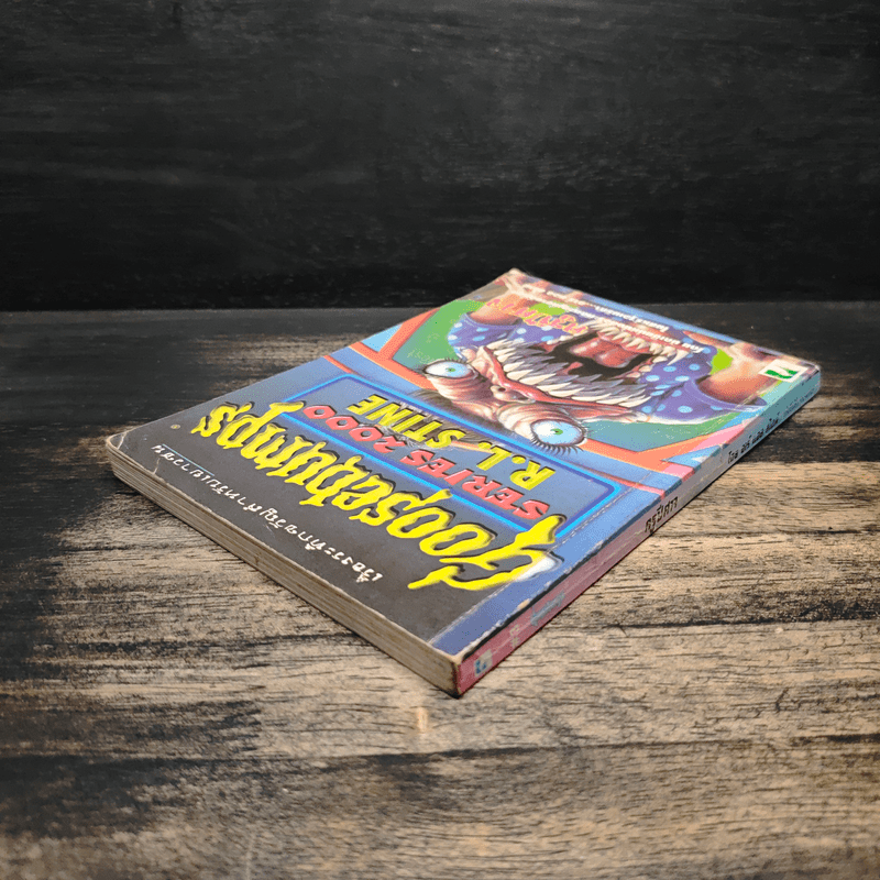 Goosebumps ครูปีศาจ - R.L.Stine