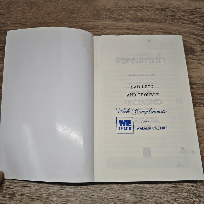 Jack Reacher ถอดสมการฆ่า Bad Luck and Trouble - Lee Child, โรจนา นาเจริญ