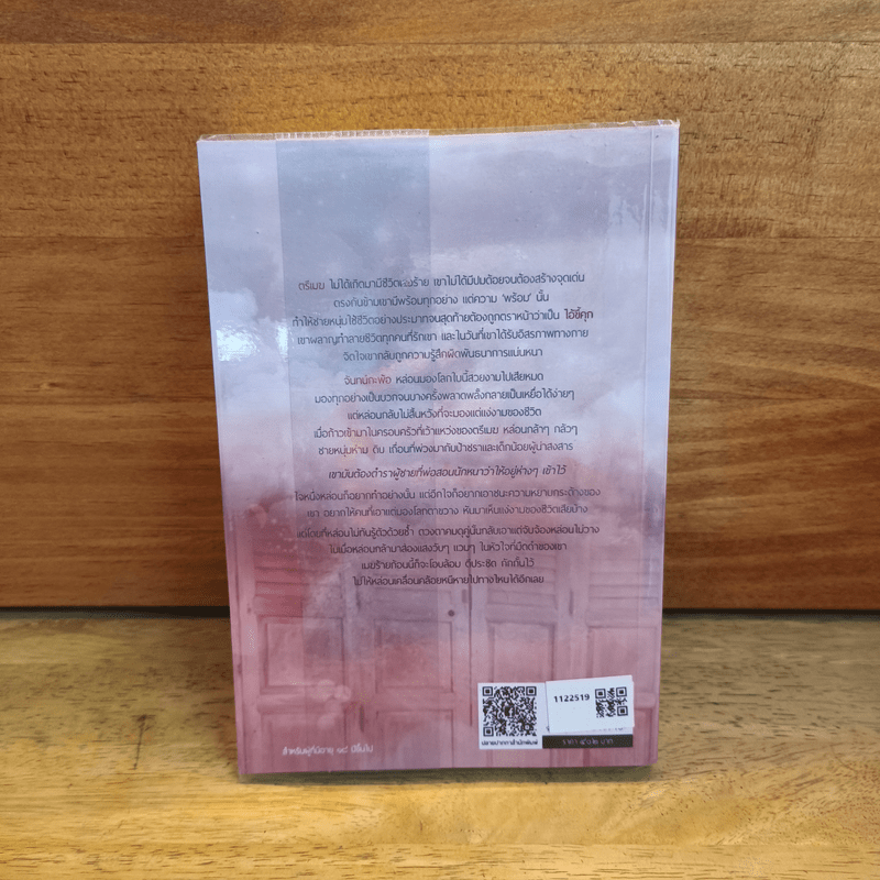 ดุจจันทร์ดั้นเมฆ - หอมดึก